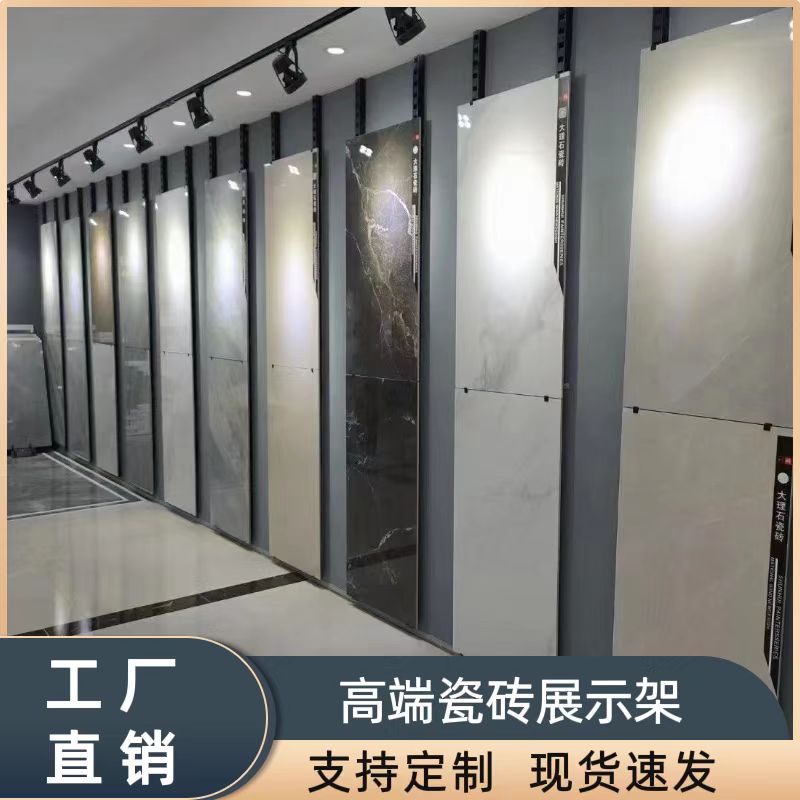 展示砖挂墙样品样板专t用展架包边冲孔条地架岩板多功能冲