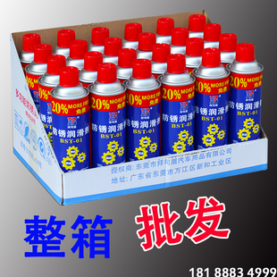 万能防锈润滑剂螺丝松动剂多功能金属机械铁门润滑油除锈剂500ml