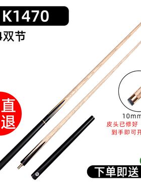 台球杆公杆加重台球杆重杆中式黑八台G球杆大头杆冲球杆中式八球
