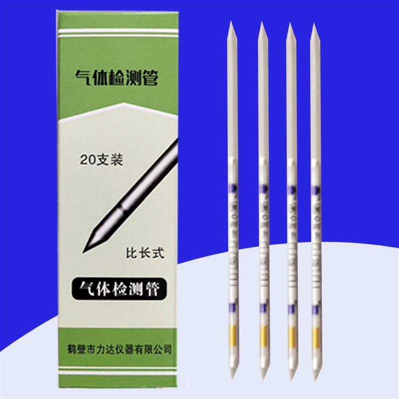 销售硫化氢检测管 气体取样管 二氧化硫检定比长式有害气体