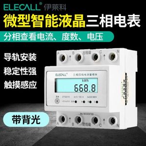 四线感用数显电度表互家式电表38C0v200A电子式导轨100A电