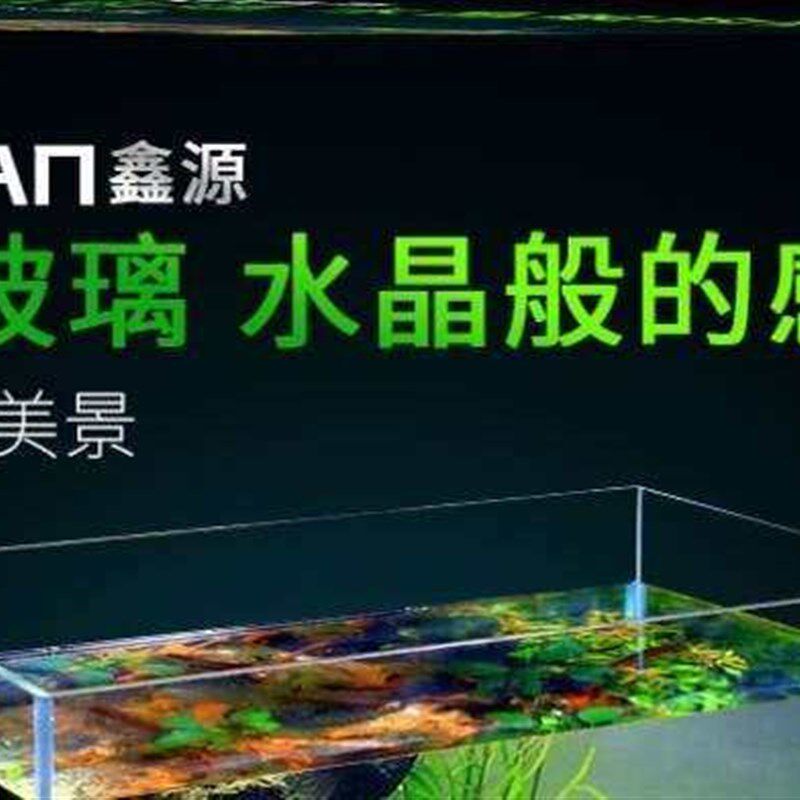 金晶五线超白鱼缸订做海水缸裸水草一米五高透一米二的长方形小型