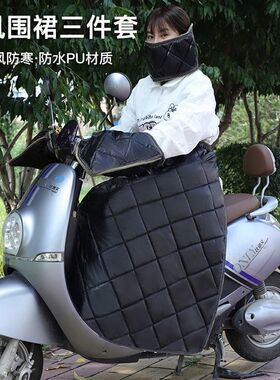 电动车挡风被半身裙冬天骑行摩托车护腰腿护腿护膝保暖加厚围裙季