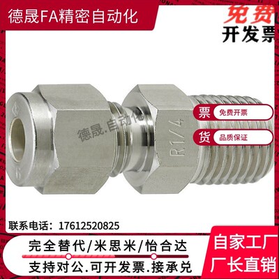 c-SKUSK9.53钢管SKUTK12.7/SKTGK3/4/6/8/10/6.35接头SKTGLK12-1