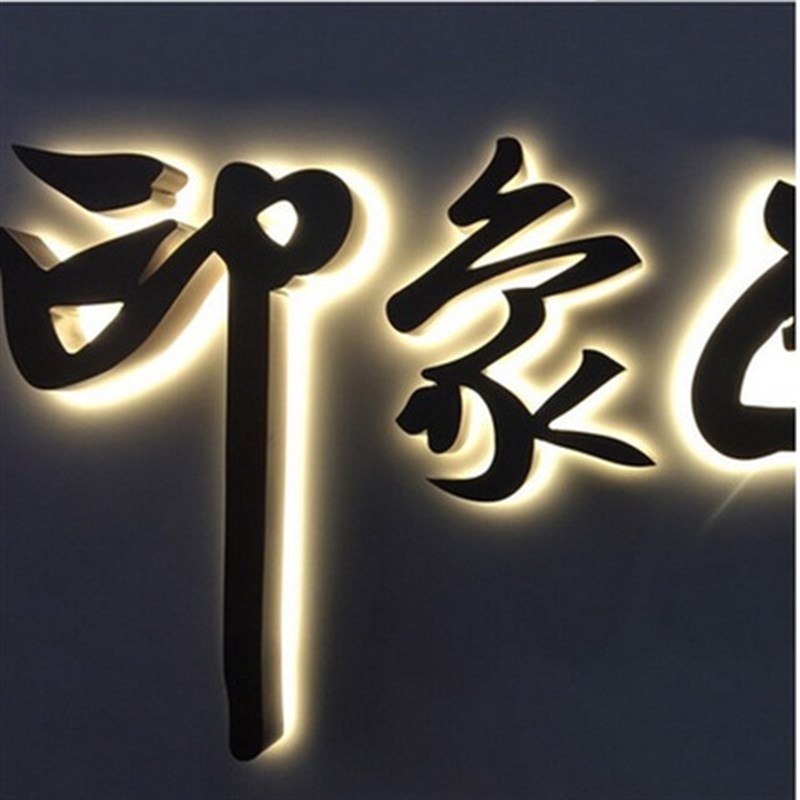 新款亚克力字水晶字定制背景墙发光广告字定做公司字体logo牌招牌