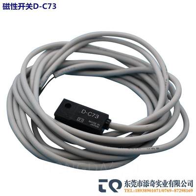 推荐。气缸磁性感应开关D-C73感应器5-240V100mA 100W D-A54 5-24