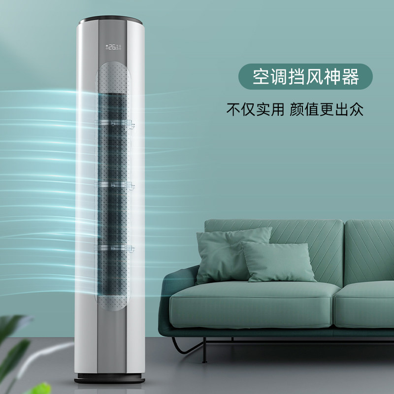 立式空调挡风板柜式圆柱遮风板防直吹柜机出风口挡板防风罩导风罩,收纳整理,空调挡风板,淘宝优惠券,粉丝福利购,淘宝优惠卷