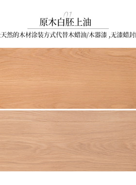 mafi白色亚麻籽木油 原木白胚素板木器油料 替代V木蜡油油漆涂装