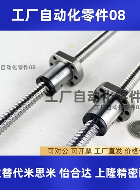 滚珠丝杆螺母套装SFS02520 2525 3205 3210 3220 3232 4040 5050