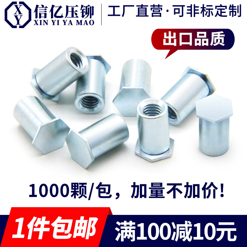 精品【一件包邮】BSO-M3*4-30 底孔4.2 盲孔压铆螺母柱碳钢 压板
