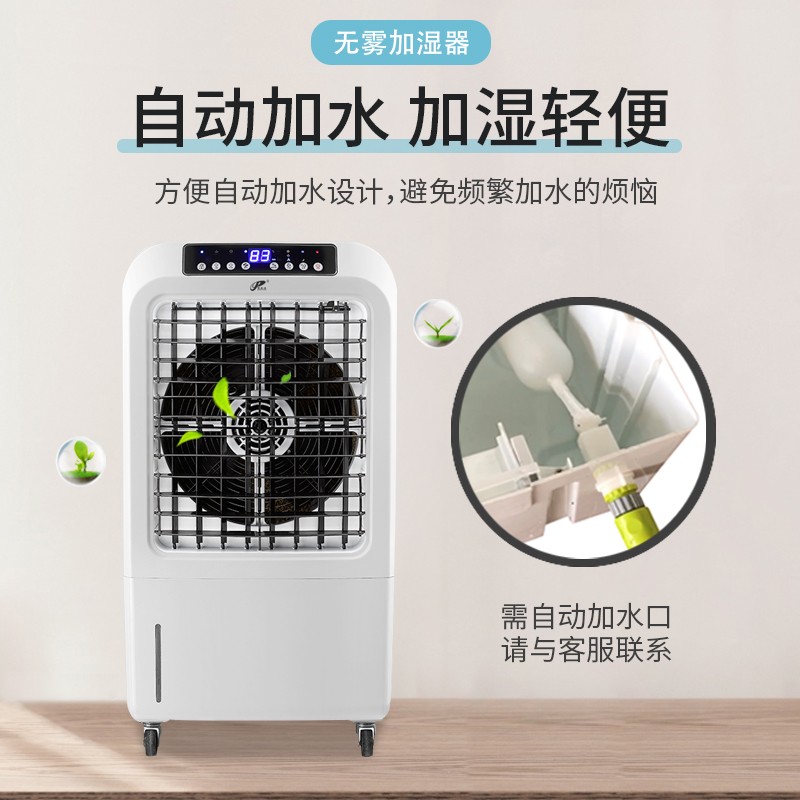 无雾湿膜除杀菌加湿器工业落地商用办公大型家用静音大容量增湿机