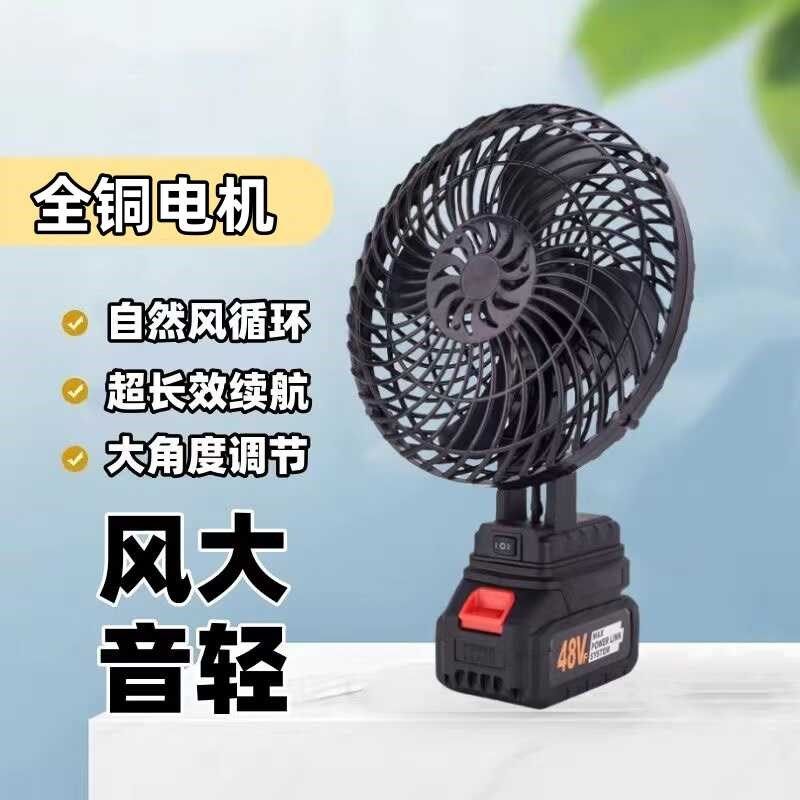 便携无线风扇锂电池充电风扇摆摊户D外宿舍风扇露营大功率降温神