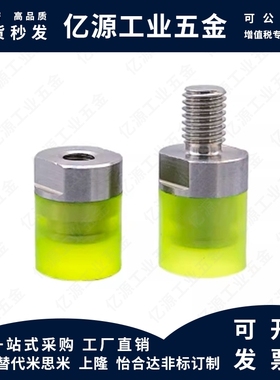 WIW21/22聚氨酯D8/D10/D16/D20压块缓冲螺丝螺栓杆WIZ71/72防撞块