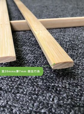 现货竹条长条竹i板特色手工骨架抛光竹料竹棒带青皮宽厚家用风筝