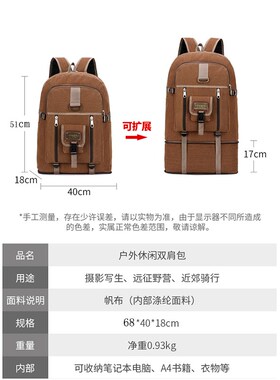 100L加高双肩背男女超大容量帆布背包户外运动登山轻便旅游打工包