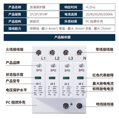 推荐单相220V浪涌防雷保护器4p二级三相电源避雷器防雷击电涌家用