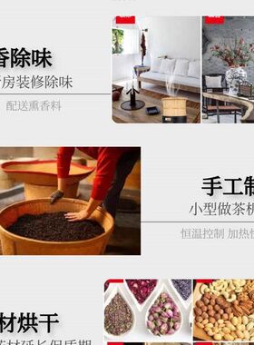 茶叶烘干小型智能定时提香t烘焙机焙茶茶香机烤箱机电焙笼装修去