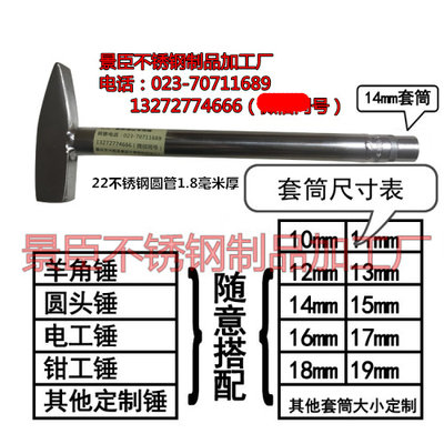 膨胀螺丝专用锤空调安装锤羊角锤带套筒圆头锤电工锤W钳工锤鸭嘴