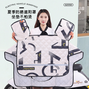 电动车挡风被夏季薄款电瓶车摩托车防晒罩遮阳双面防水四季通用女