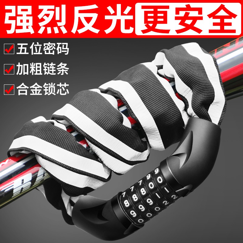 速发凤凰自行车锁电瓶车摩托车防盗锁便携式车锁单车山地车密码链
