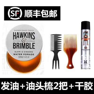 HAWKINS霍金斯小银罐水基发油男士定型保湿 复T古大背头发蜡发泥