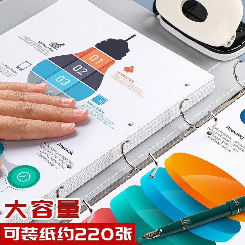 5个装四孔活页夹打孔文件夹4孔夹办公用品资料夹装订a4纸夹子大容