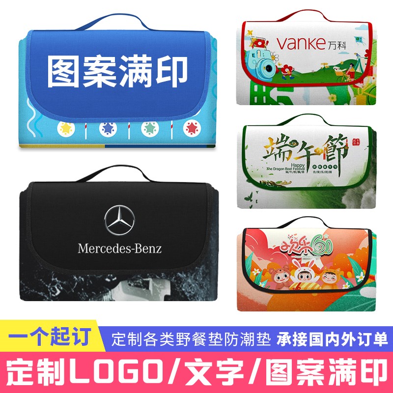 现货订做牛津布尺寸满版印图案logo厚铝膜野餐防潮垫定制户外PVC