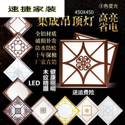 450450吊顶灯平板灯天花板镶入式厨房灯E4545铝扣板灯45*45高亮-