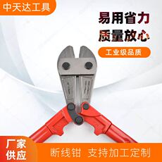 Композитные мембраны 钢筋剪钢丝绳钳电缆剪绝缘大力剪螺栓剪高强度断线p钳td02bd 30