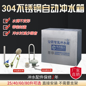 新款 自动冲水学校沟槽厕所手拉绳水箱现货 公厕不锈钢冲水箱挂墙式