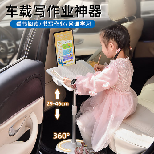 车载学习小桌板写字作业神器汽车用后座后排笔记本支架副驾驶书桌