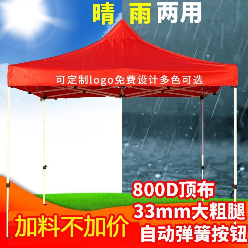 摆摊帐篷雨棚遮阳棚折叠伸缩大伞四方防雨停车棚夜市四脚太阳伞蓬