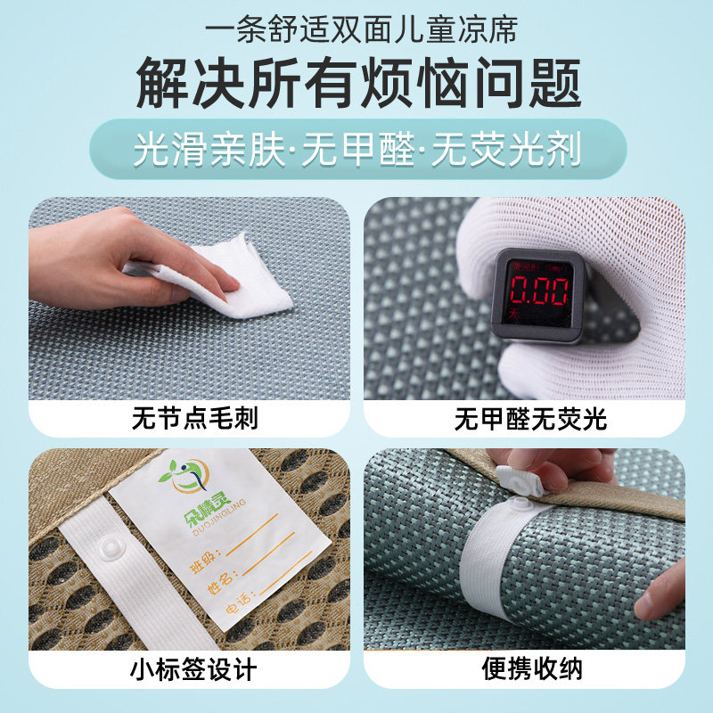 幼儿园凉席儿童冰藤席宝宝透气吸汗凉垫婴儿床冰丝入园夏季定制,婴童用品,婴童凉席系列,淘宝优惠券,粉丝福利购,淘宝优惠卷