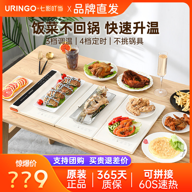 七彩叮当折叠暖菜板多功能家用可拼接的热菜板智能保温神器加热板