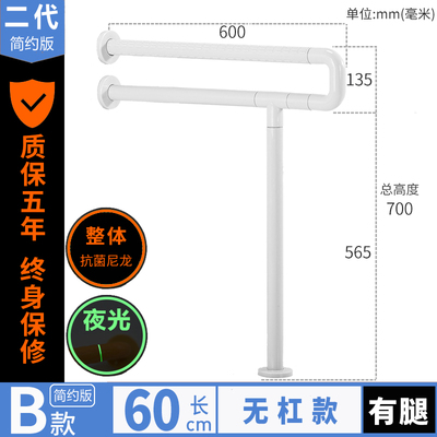 马桶扶手老人无障碍残疾人卫生间卫浴台盆淋浴室厕所坐便器拉把手