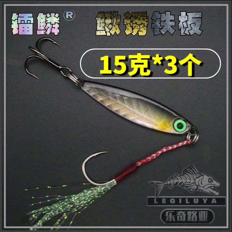 新款鳅远投铁板路亚饵7克10克15克20克泥鳅色诱双钩夜光鱼眼仿