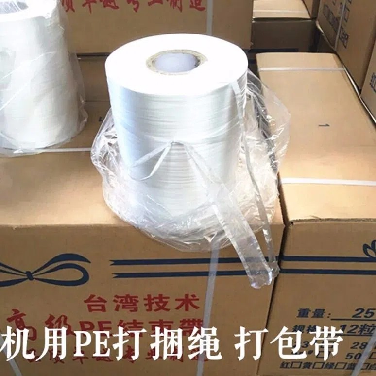 厂销促纸箱打捆机打包机结束带 打包C带 打包绳 捆扎绳28PE结束品