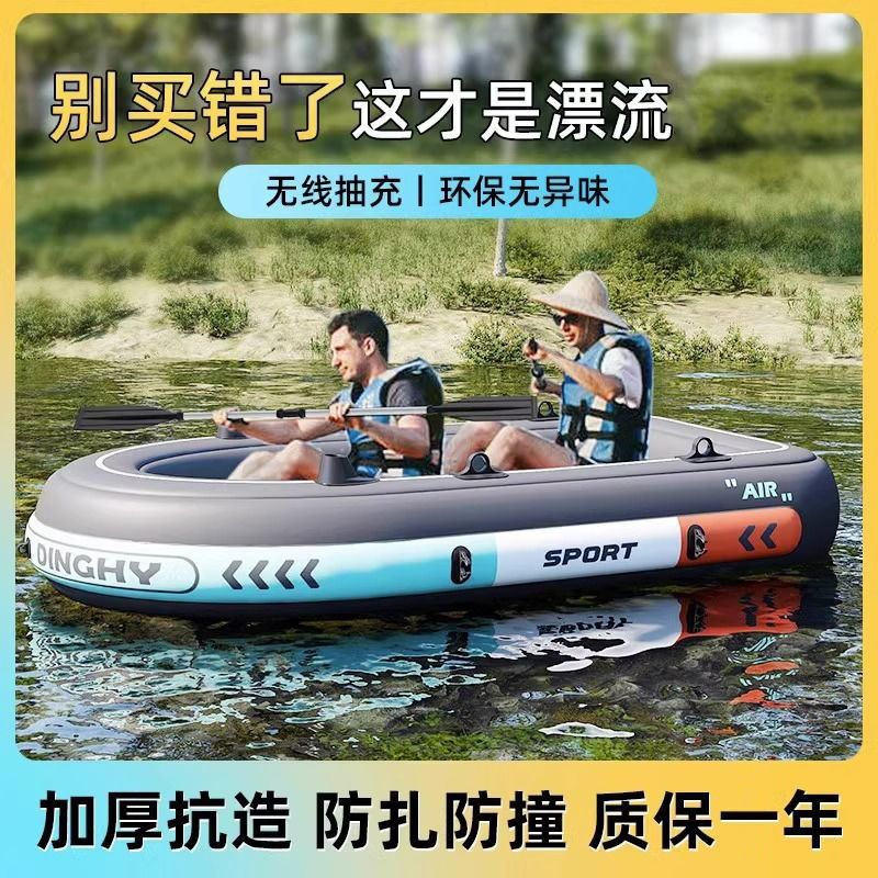 皮划艇充气船加厚橡皮艇户外钓鱼专用船水上小渔船单人多人气垫船