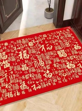 【下单立减50】2025新款蛇年红色喜庆家用地毯入户门 防潮垫TH