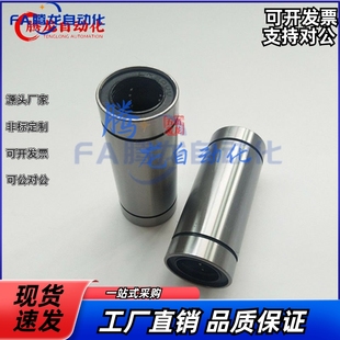 29mm LM5LUU LMUWM5 LMC11 LMUWL5 加长直线轴承 LML5