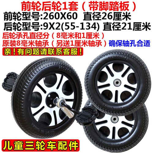 童车儿童车轮子三轮车脚踏车轮胎前轮配件前后车轮车X轱辘大全通