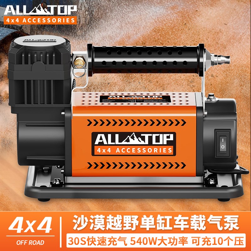 ALLTOP奥拓普车载充气泵便携12v电动高压大功率汽车轮胎打气加气