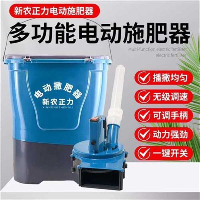 锂电动施肥器农用撒肥料机神器多功能全自动播种机扬化肥工具背负