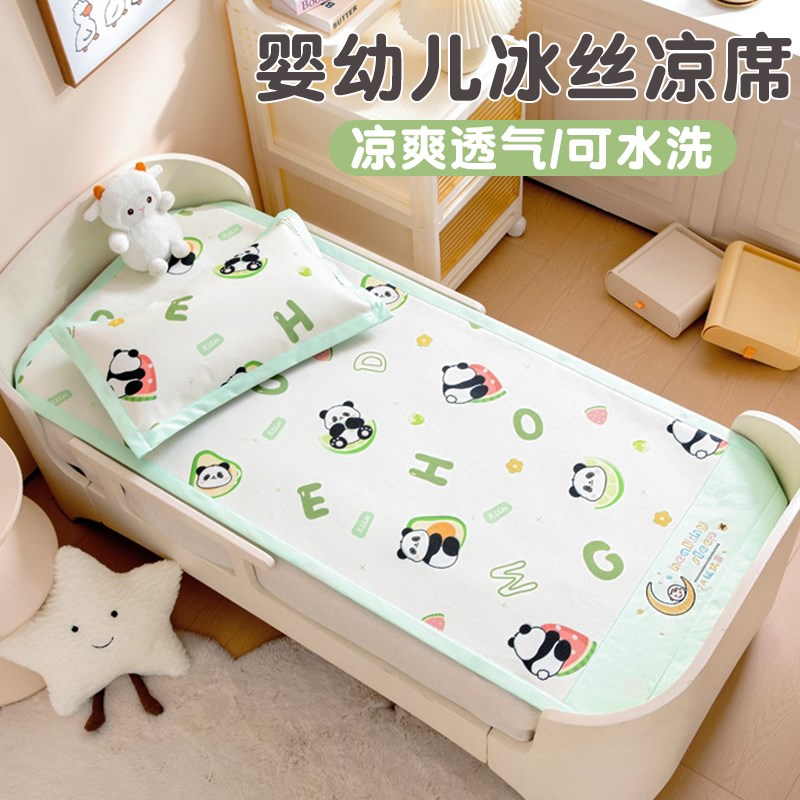 婴儿凉席冰丝幼儿园午睡软席宝宝夏季冰藤透气吸汗拼接床凉感