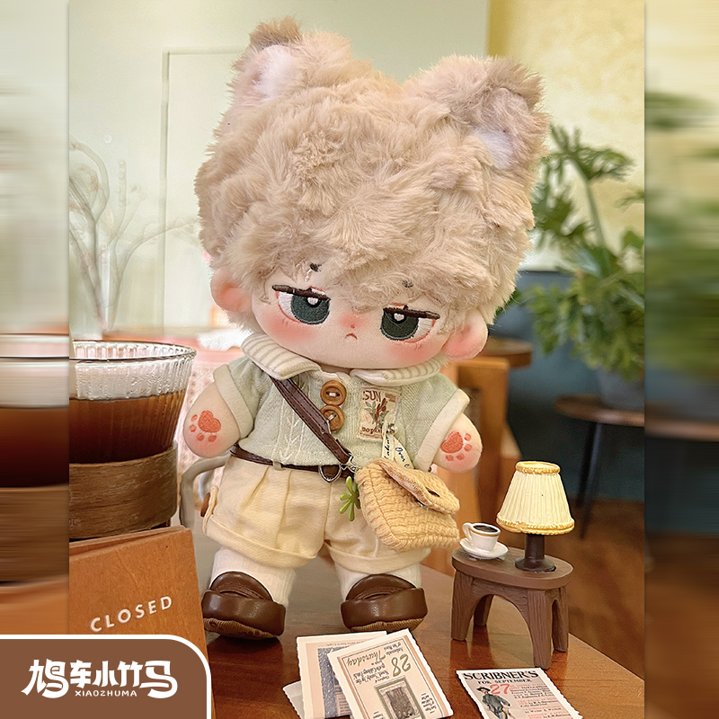 鸠车小竹马原创20cm棉花娃娃娃衣衣服无属性玩偶植物学家套装现货