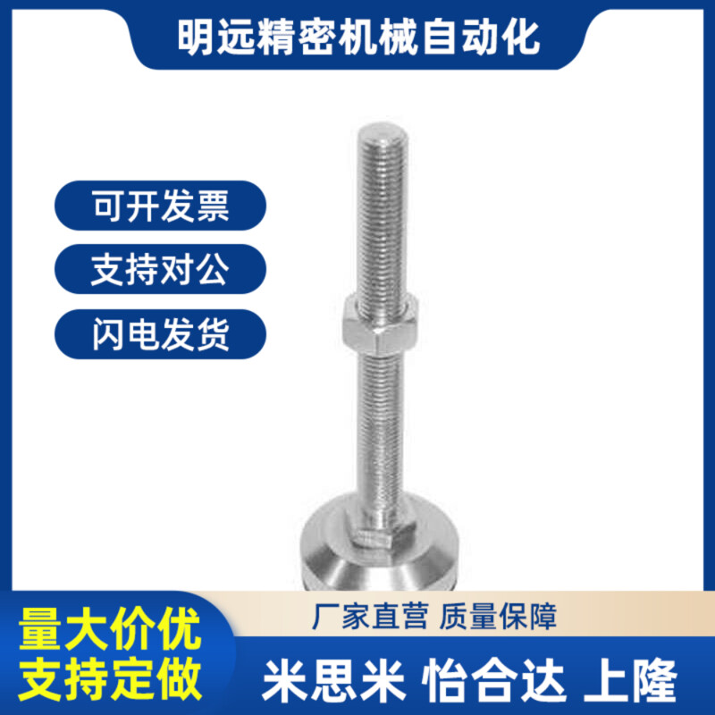 WAL01-D40-M8-L50/75/1A00/125 脚杯 防震固定调节橡胶底座/地脚