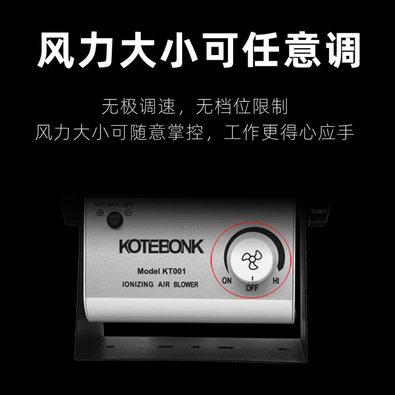 智能直流台式离子风机单口工业风扇 静电报警离子MODEL KT001