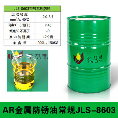 工业防锈油金属脱水防氧化润滑剂抗盐雾薄L层五金模具加工长期防