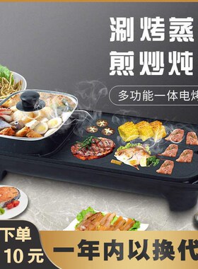 涮烤一体锅方形不沾电火锅多功能煎烧烤一体机电烤盘电烧烤炉礼品