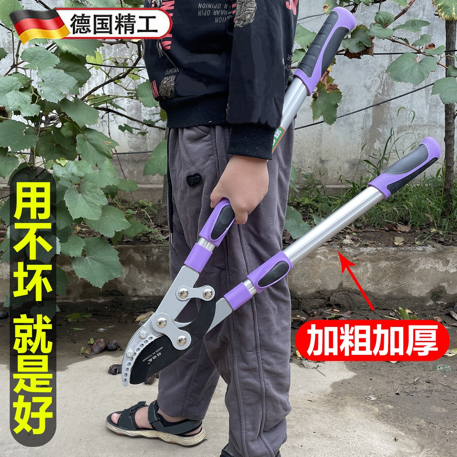 德国剪树枝专用大剪刀果树粗枝修剪专用伸缩省力修枝剪葡萄花桃树